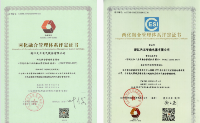 深耕“新基建”，爱游戏体育官网网页登录电气“两化”融合再结硕果！